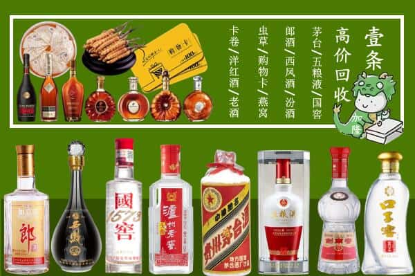 铜陵市郊区回收名酒哪家好