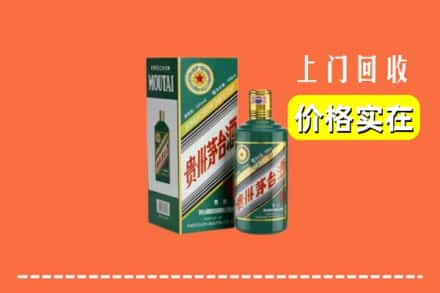 铜陵市郊区回收纪念茅台酒